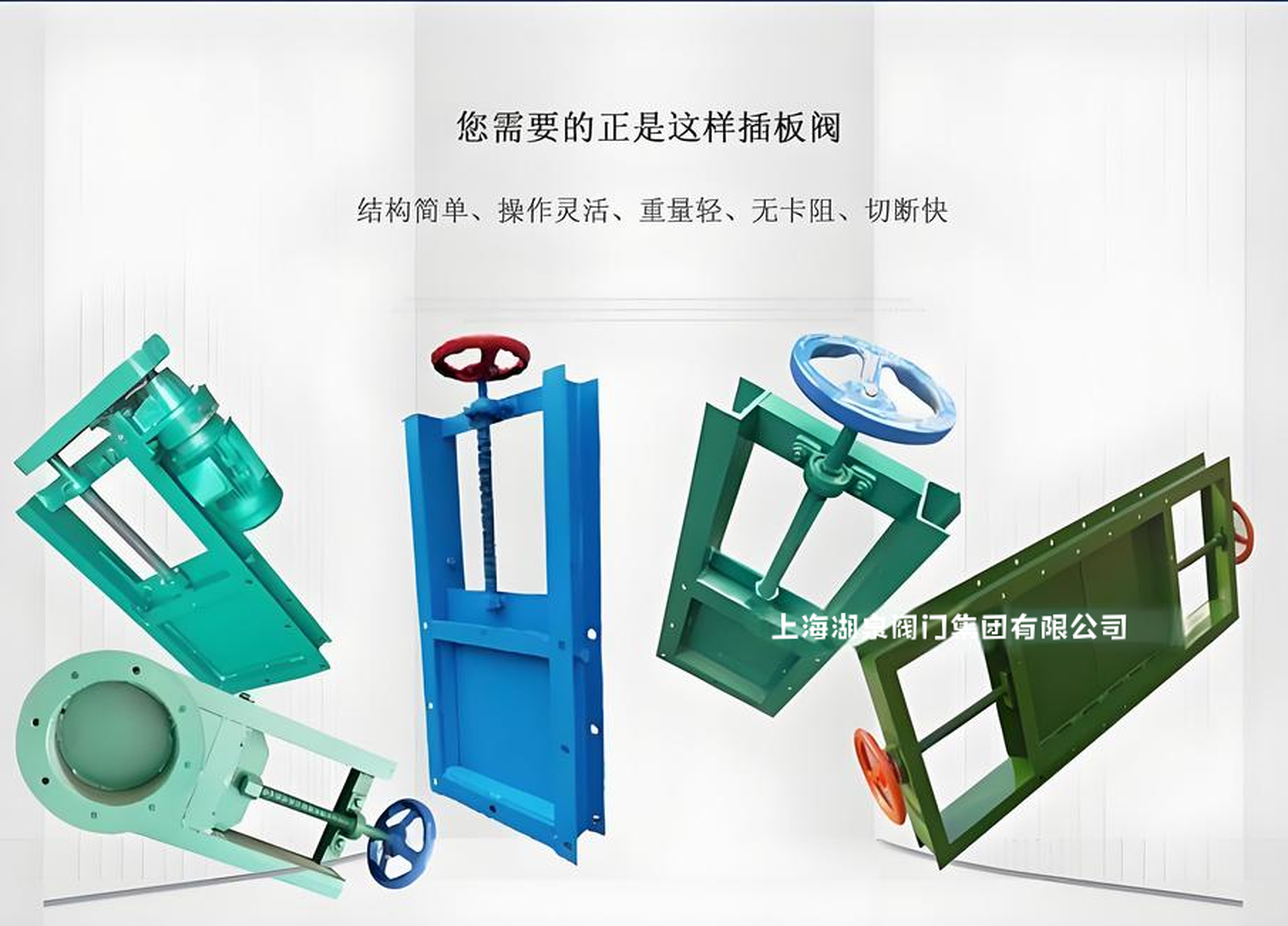 電動(dòng)插板閥